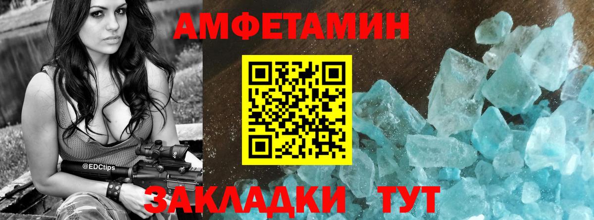 АМФЕТАМИН Розовый Краснознаменск