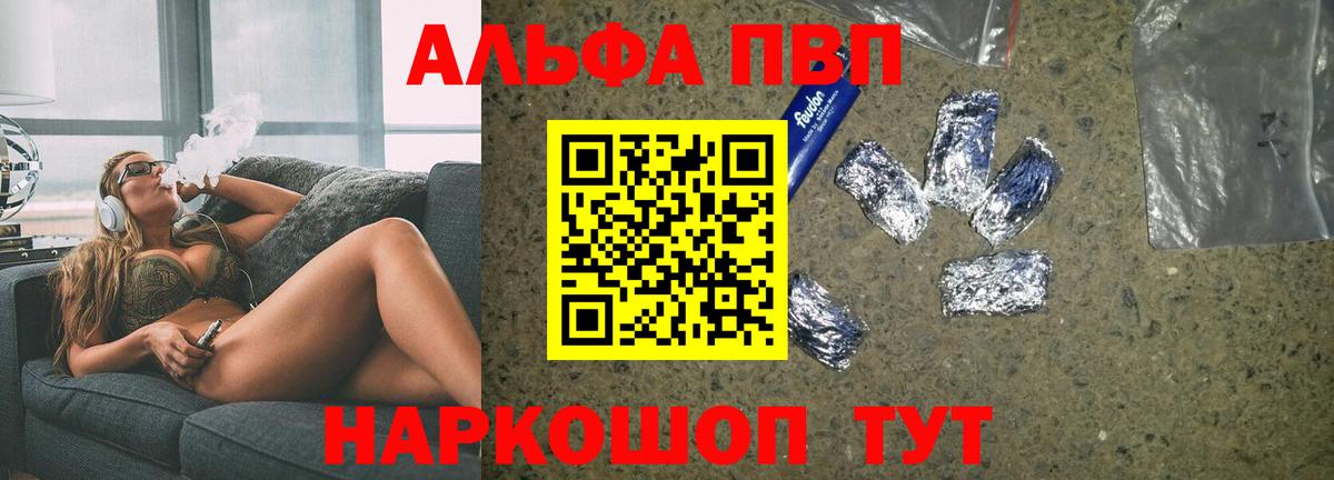 Alpha-PVP СК КРИС  Alfa_PVP  Alpha-PVP кристаллы  Краснознаменск  Вход с VPN  наркота  A PVP VHQ 