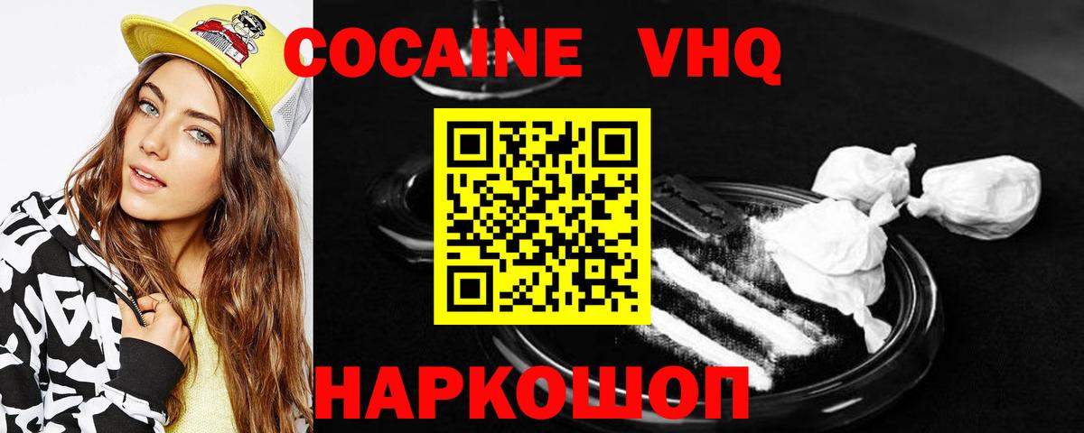 КОКАИН 99%  Cocaine  Краснознаменск  Вход с VPN  как найти закладки  Кокаин FishScale 