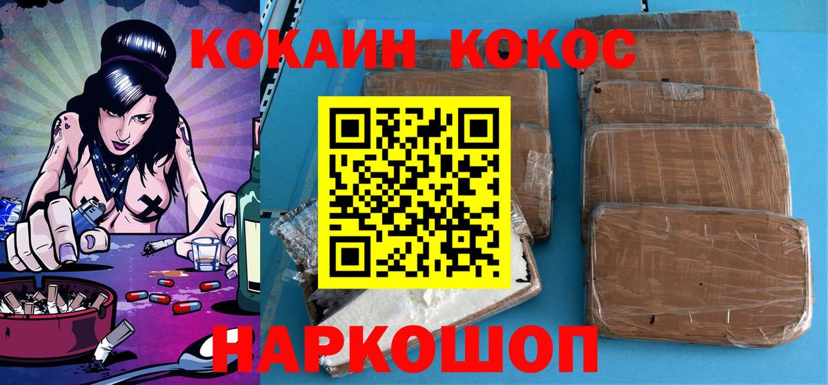 COCAIN 97% Краснознаменск
