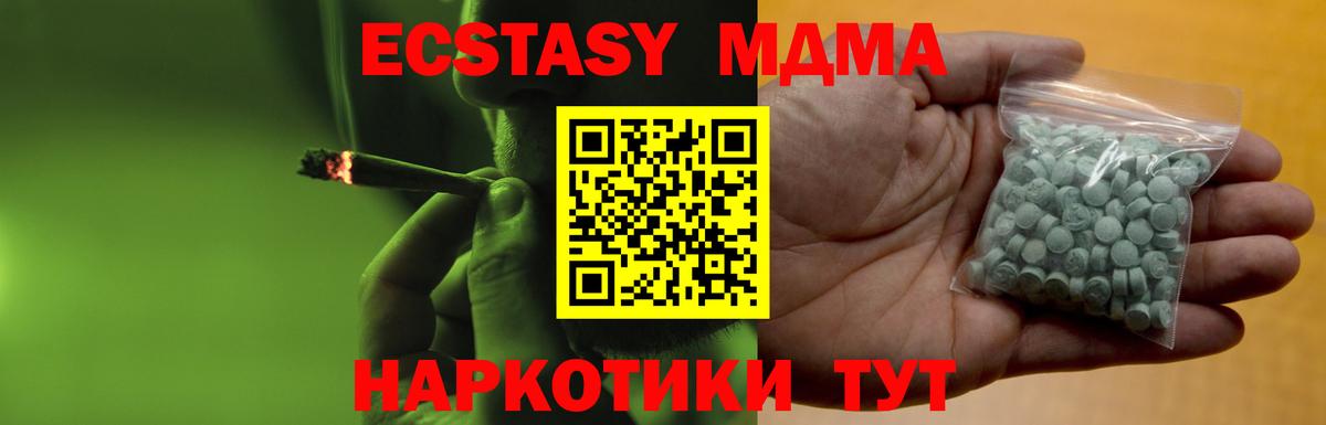 Экстази 280 MDMA  ЭКСТАЗИ  Краснознаменск  Вход с VPN  Экстази 300 mg 