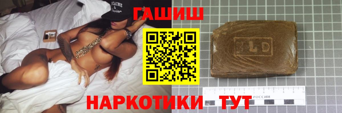 ГАШИШ хэш Краснознаменск