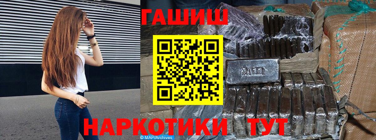 ГАШИШ хэш  Вход с VPN  Краснознаменск 