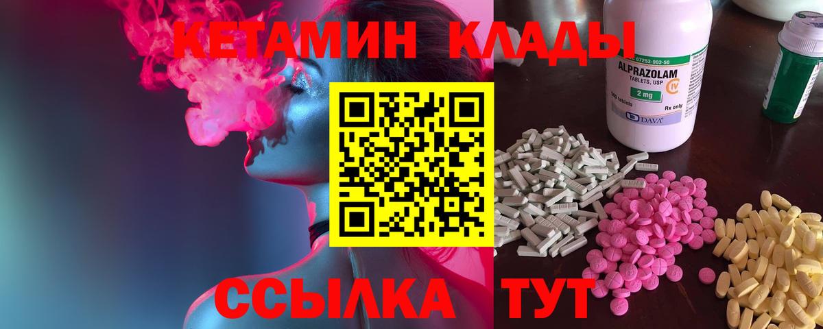 КЕТАМИН ketamine  Вход с VPN  Кетамин ketamine  Краснознаменск 
