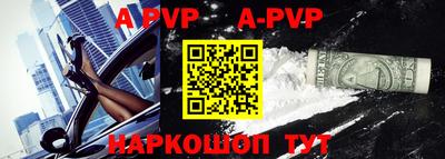 ALPHA PVP Камышлов
