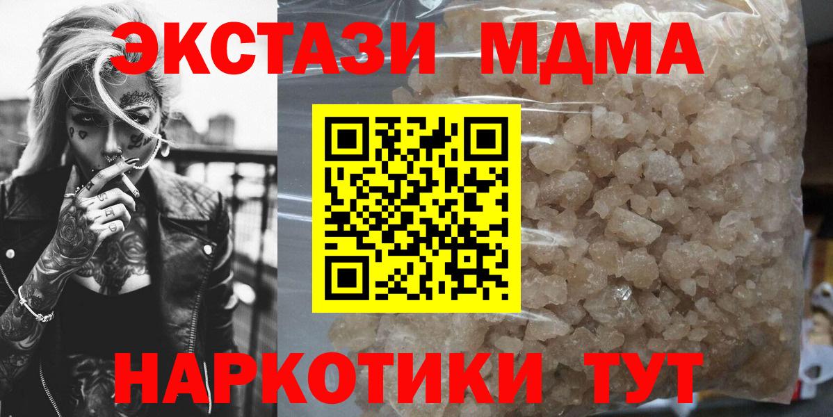 МДМА Molly  МДМА  Вход с VPN  Краснознаменск  МДМА VHQ 