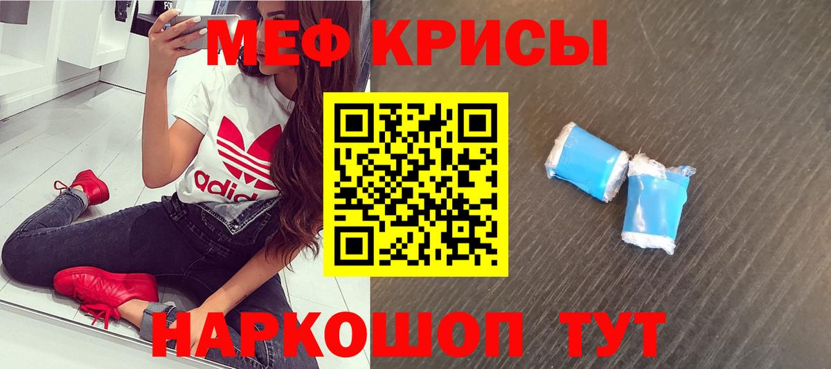 наркошоп  Вход с VPN  Краснознаменск  МЕФ 4 MMC  Мефедрон  Мефедрон мяу мяу  МЕФ 