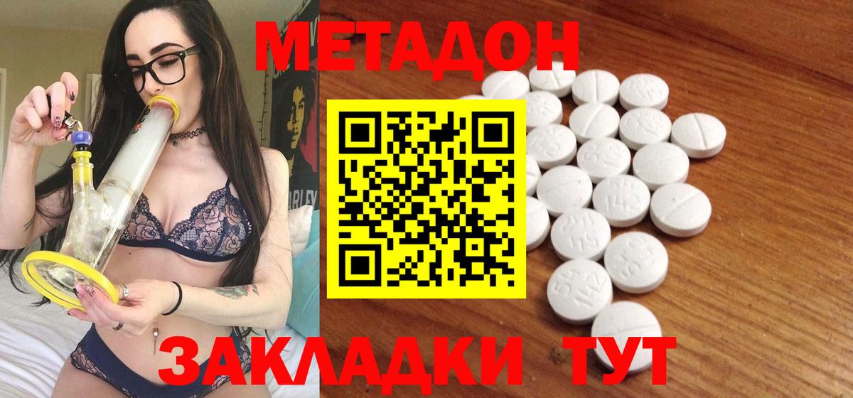 Краснознаменск  hydra   Вход с VPN  Метадон мёд 