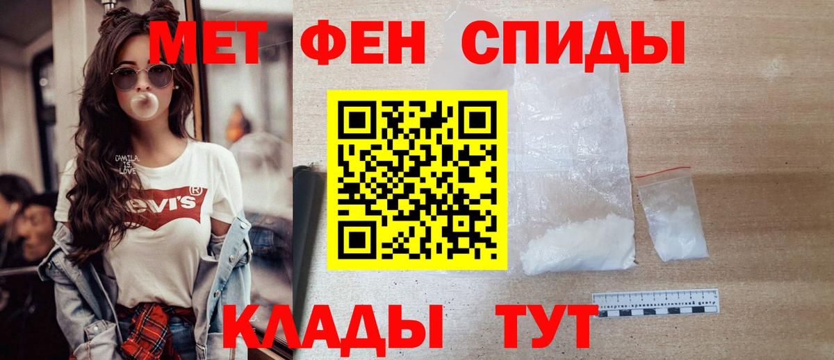 Первитин пудра Краснознаменск