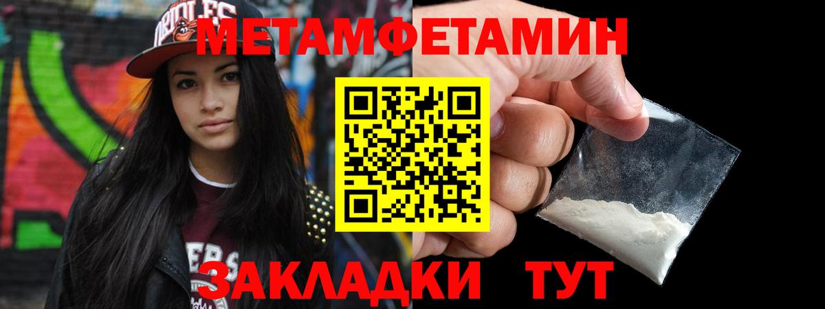 МЕТАМФЕТАМИН витя  МЕТАМФЕТАМИН  МЕТАМФЕТАМИН витя  Краснознаменск  Вход с VPN 