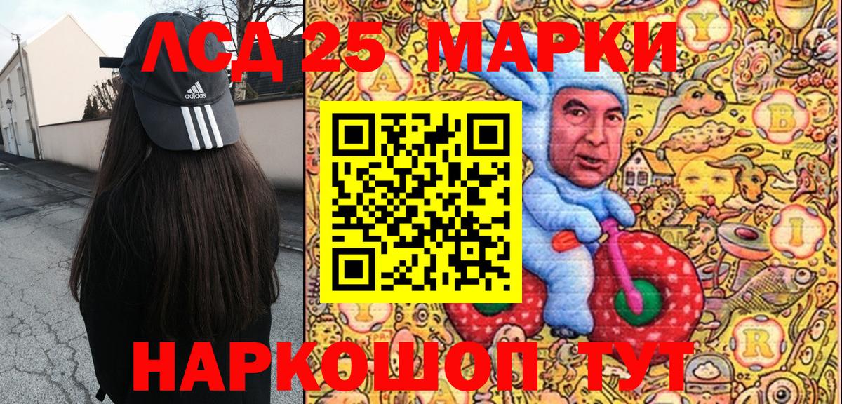 Краснознаменск  Наркотические марки 1,5мг  Вход с VPN  Наркотические марки 1,5мг 