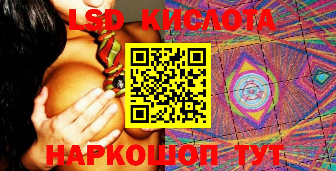 Наркотические марки 1,5мг Краснознаменск