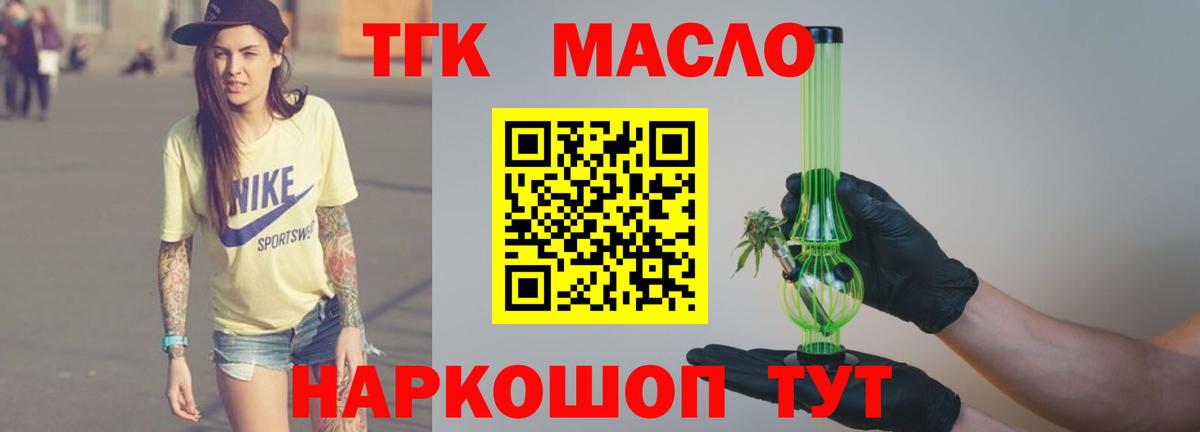 ТГК вейп с тгк Краснознаменск